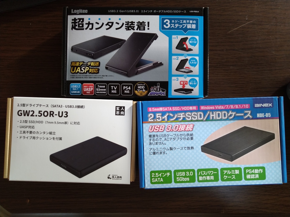 LGB-PBSU3,hde-05, GW2.5OR-U3,SSD外付けケース比較レビュー | マックン・モックンのPCとお得